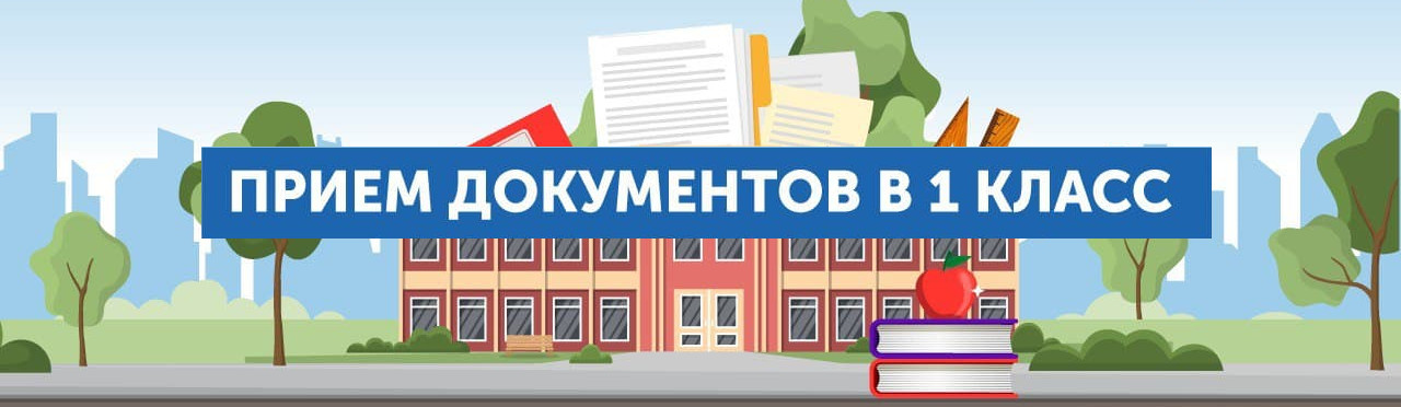 Школа будущего первоклассника