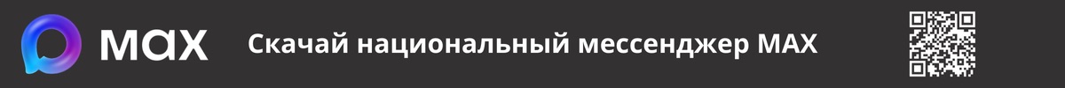 Переход из VK messenger на MAX