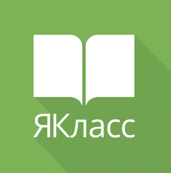 ЦОС "ЯКласс".