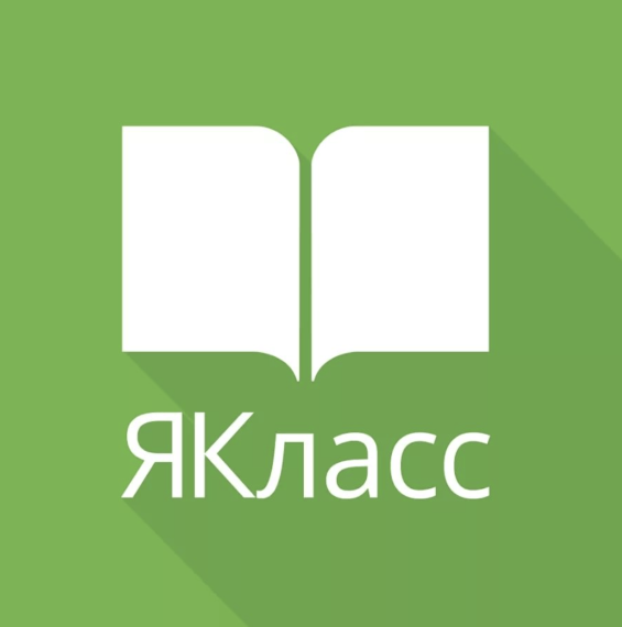 ЦОС &quot;ЯКласс&quot;.